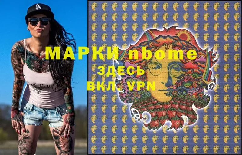 Марки 25I-NBOMe 1,5мг  ОМГ ОМГ зеркало  Гай 